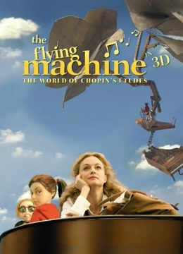 梦幻飞琴封面图