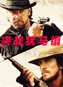 决战犹马镇封面图