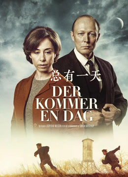 总有一天封面图