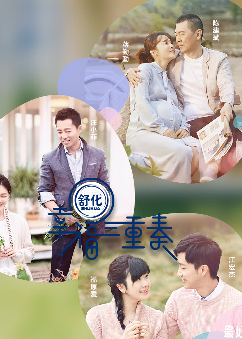 幸福三重奏封面图