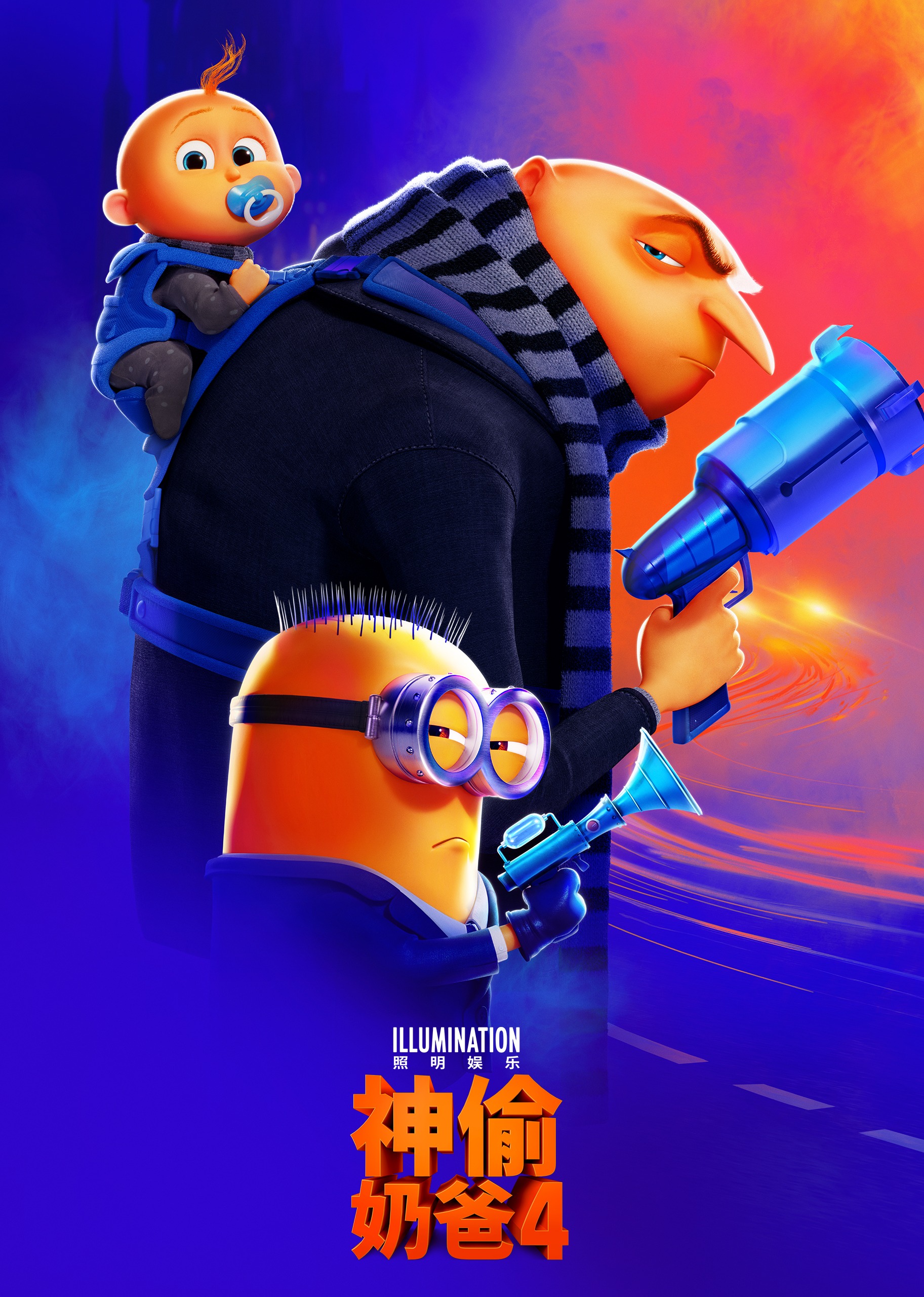 神偷奶爸4封面图