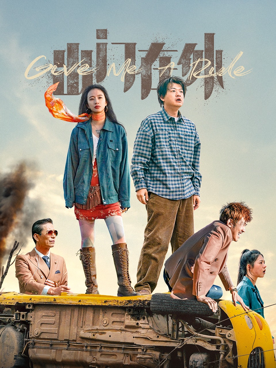 出门在外封面图