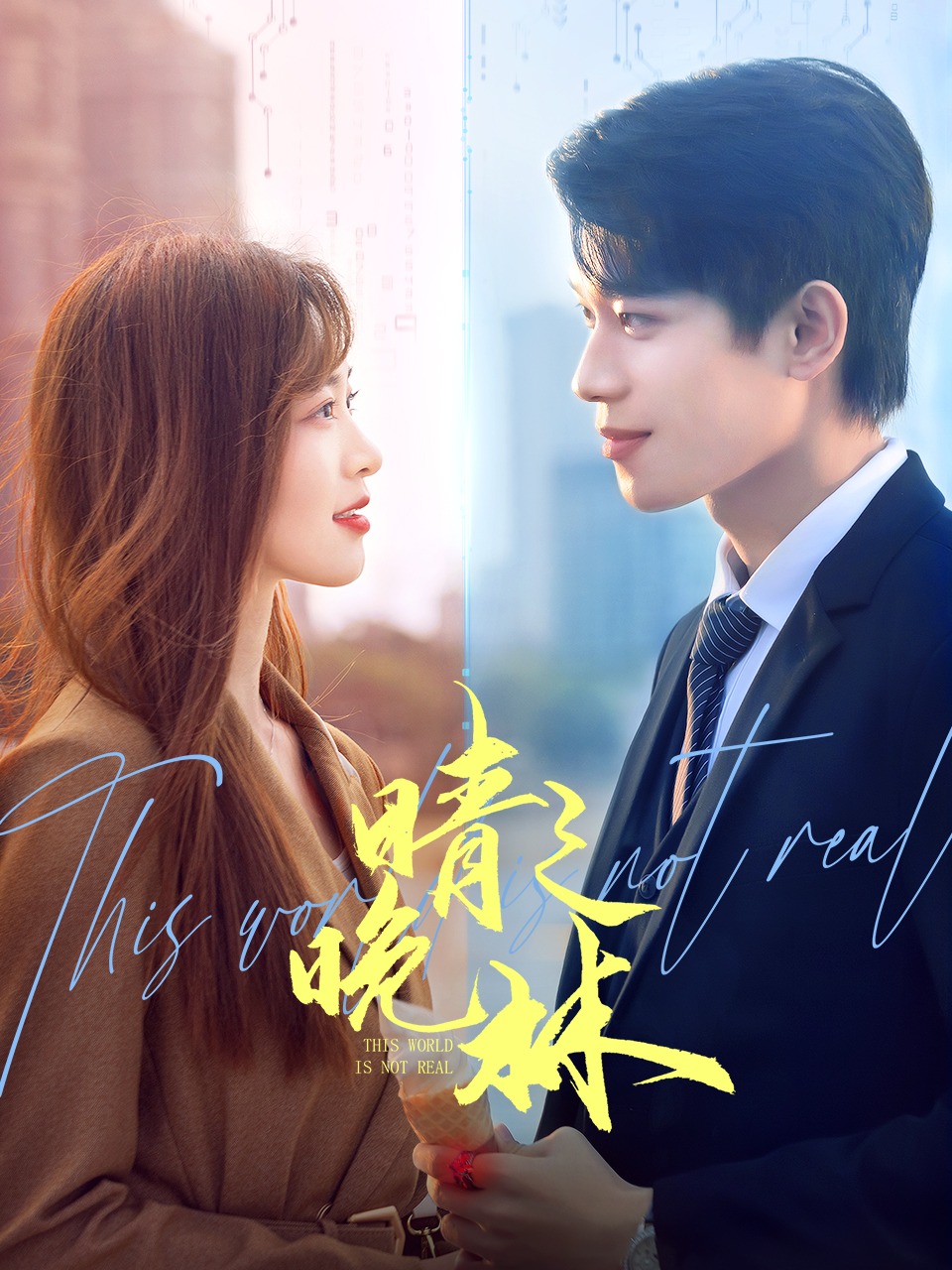 晴晚之林封面图