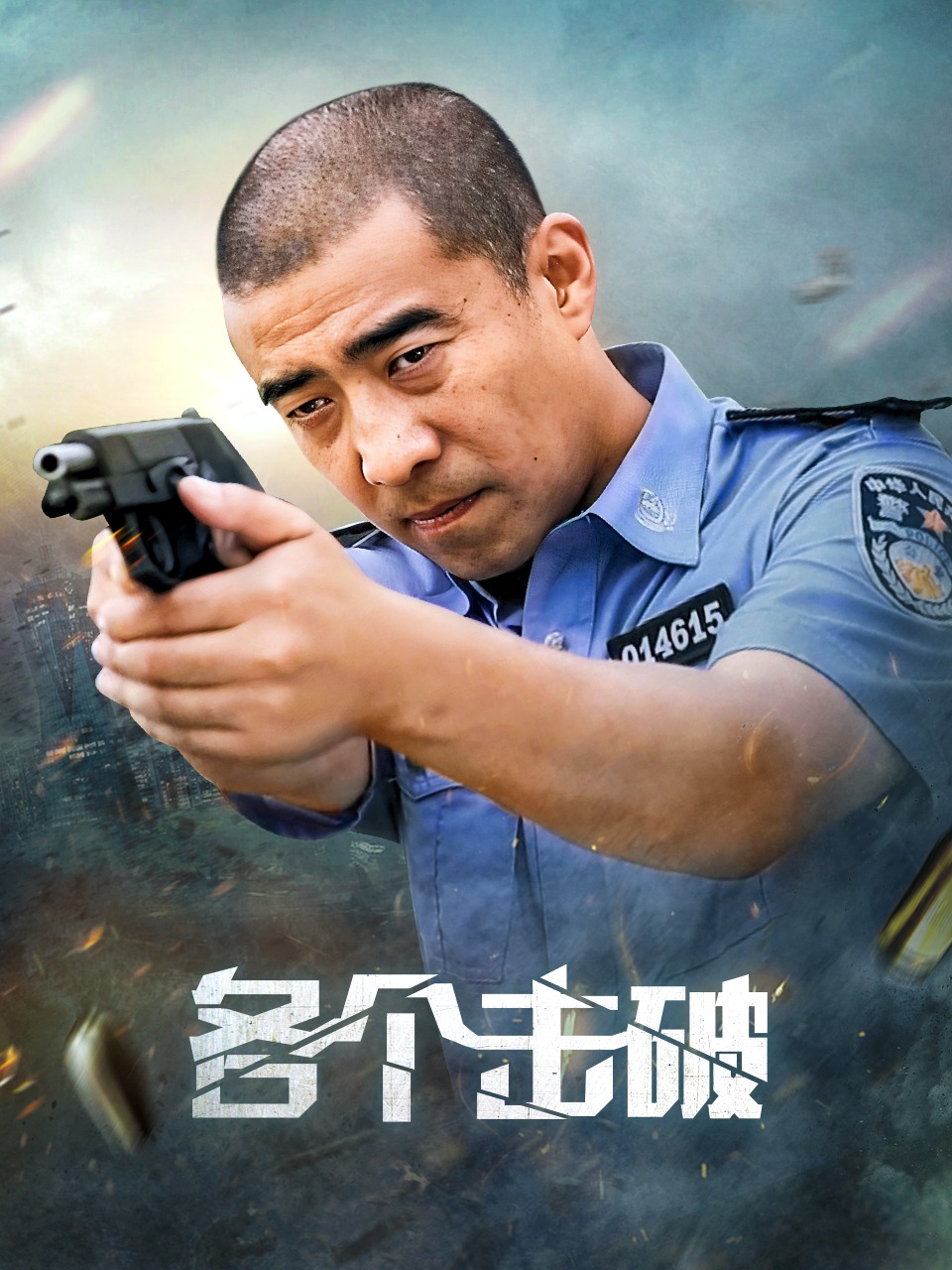 各个击破封面图