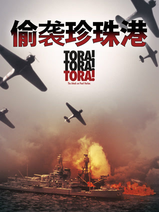 虎！虎！虎！封面图