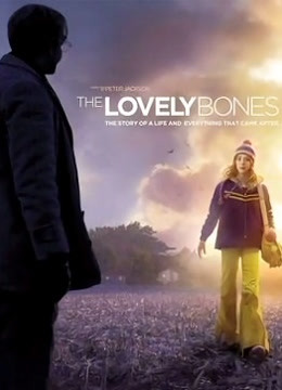 可爱的骨头封面图