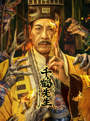 千鹤先生封面图