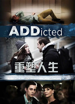 重塑人生封面图