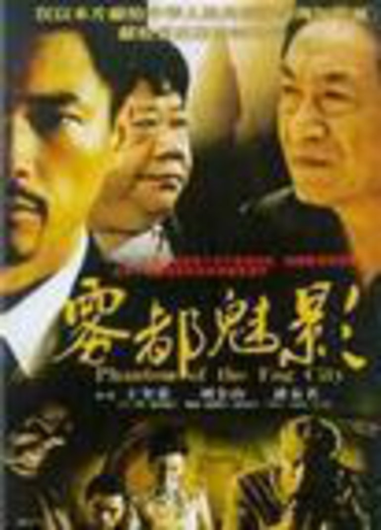 雾都魅影封面图