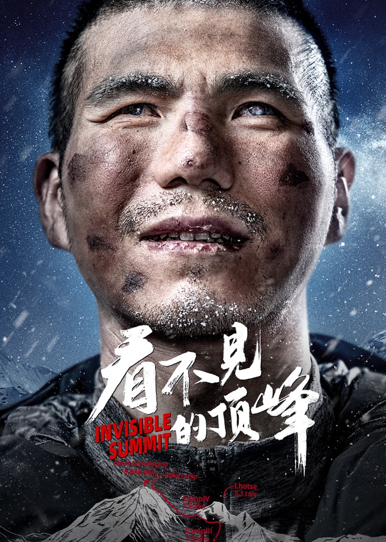 看不见的顶峰封面图