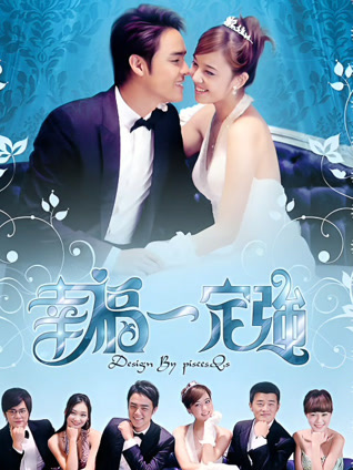 幸福一定强封面图