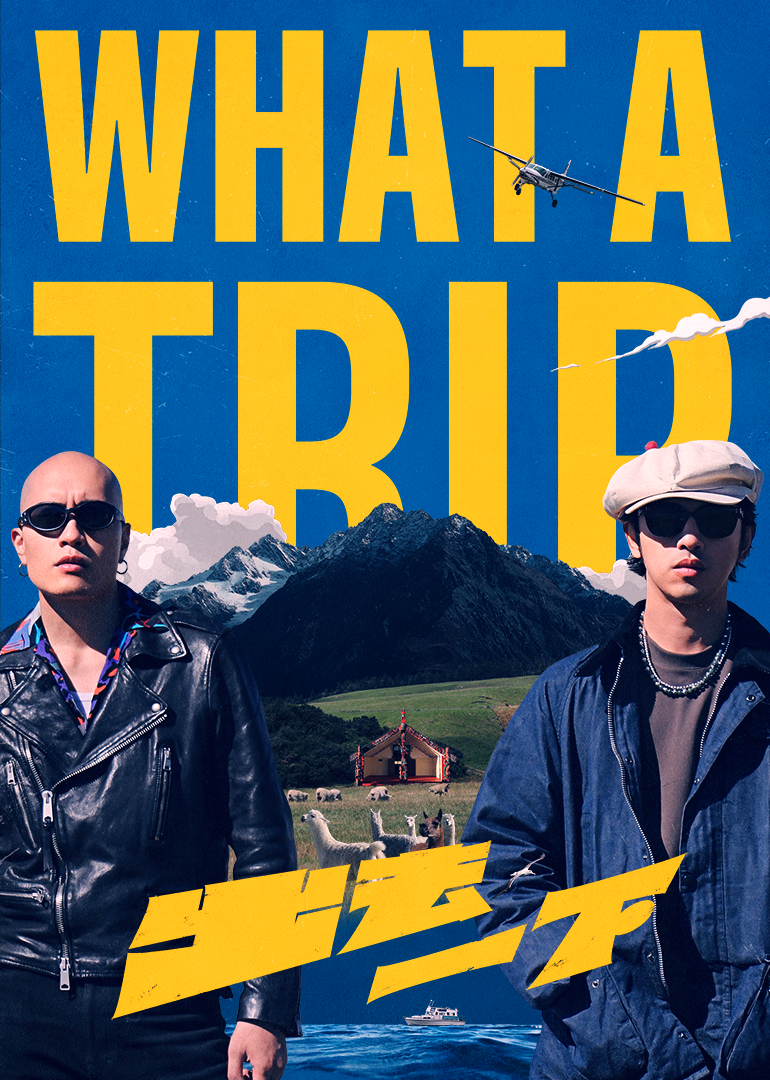 出去一下封面图