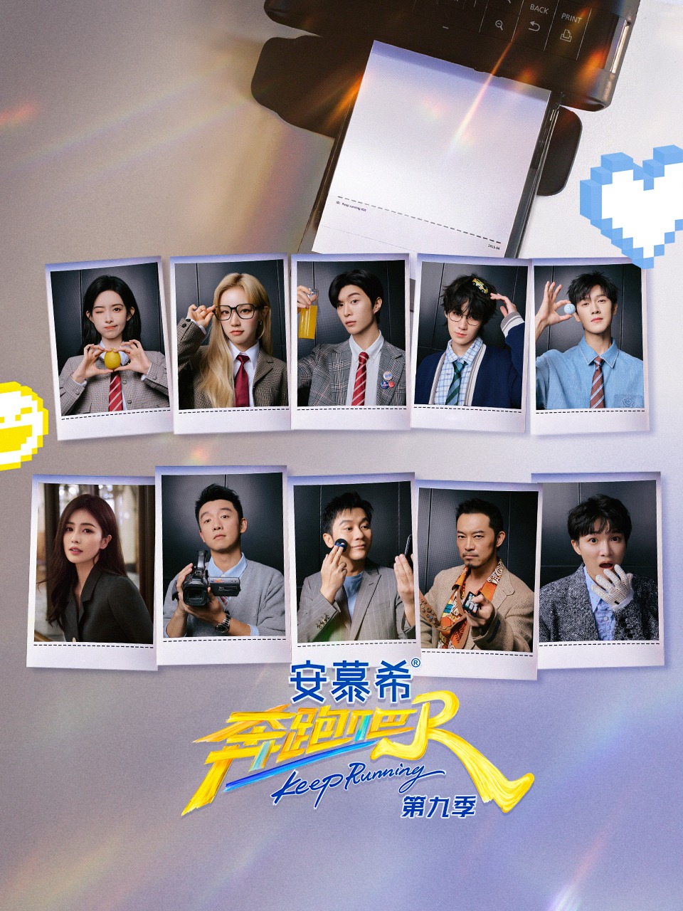 奔跑吧 第九季封面图