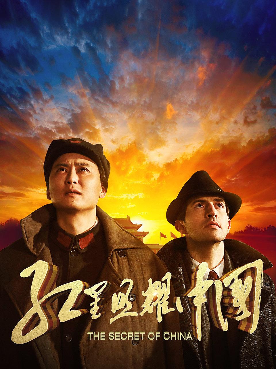 红星照耀中国封面图