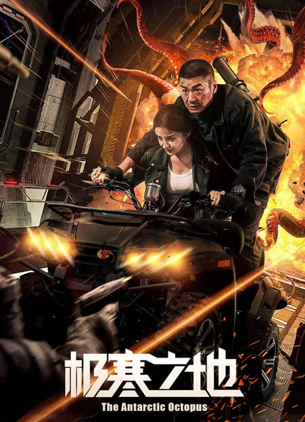 极寒之地封面图