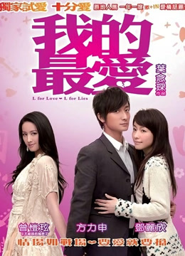 我的最爱封面图