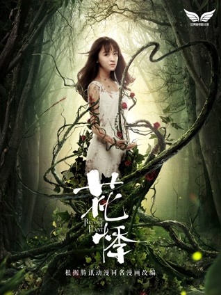 花悸封面图