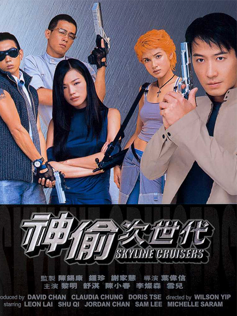 神偷次世代封面图