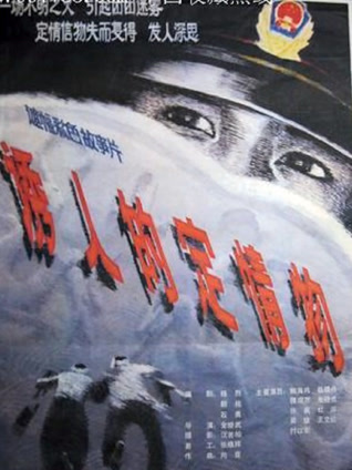 诱人的定情物封面图