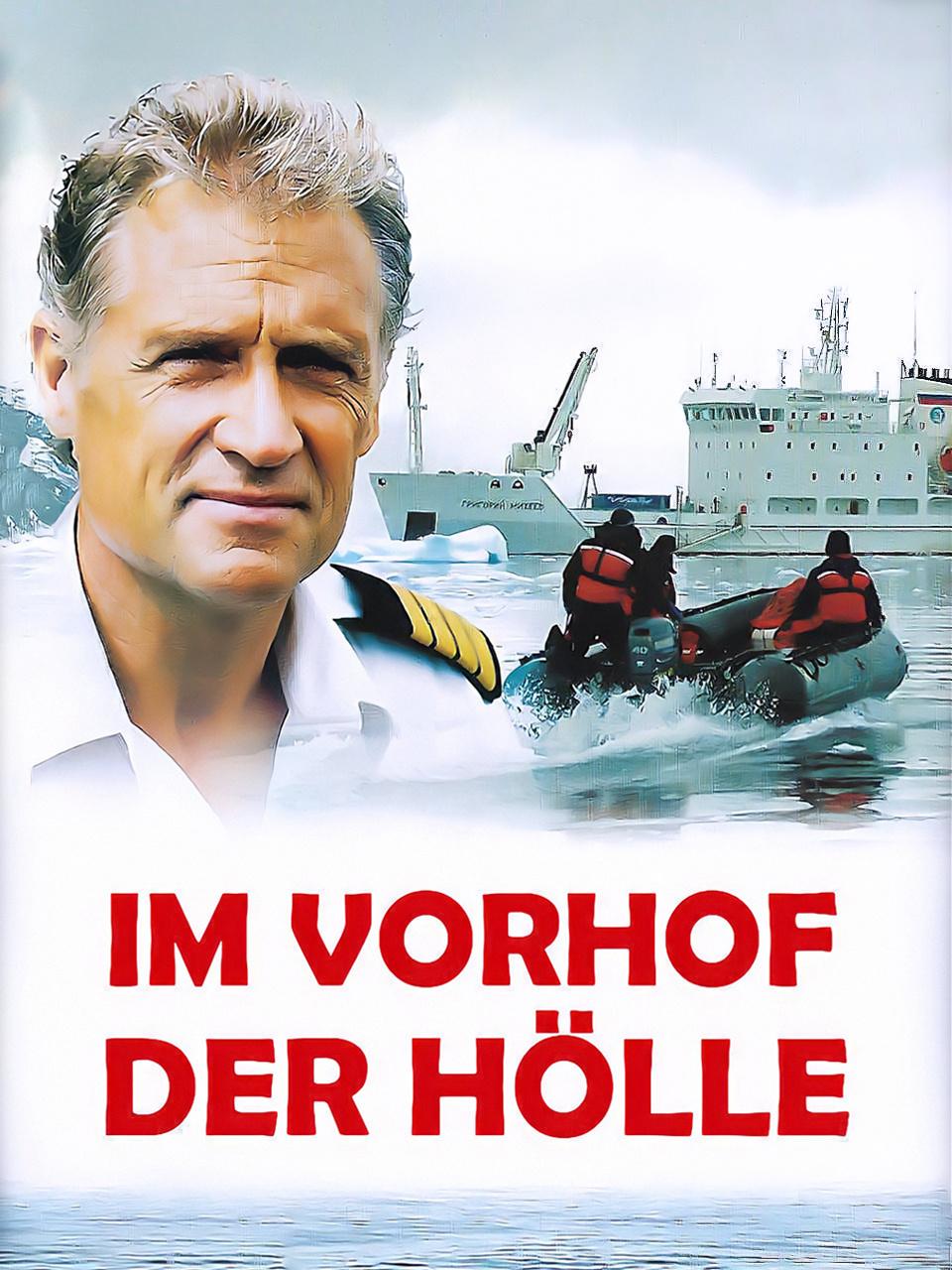 地狱之旅封面图