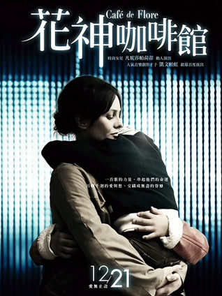 花神咖啡馆封面图