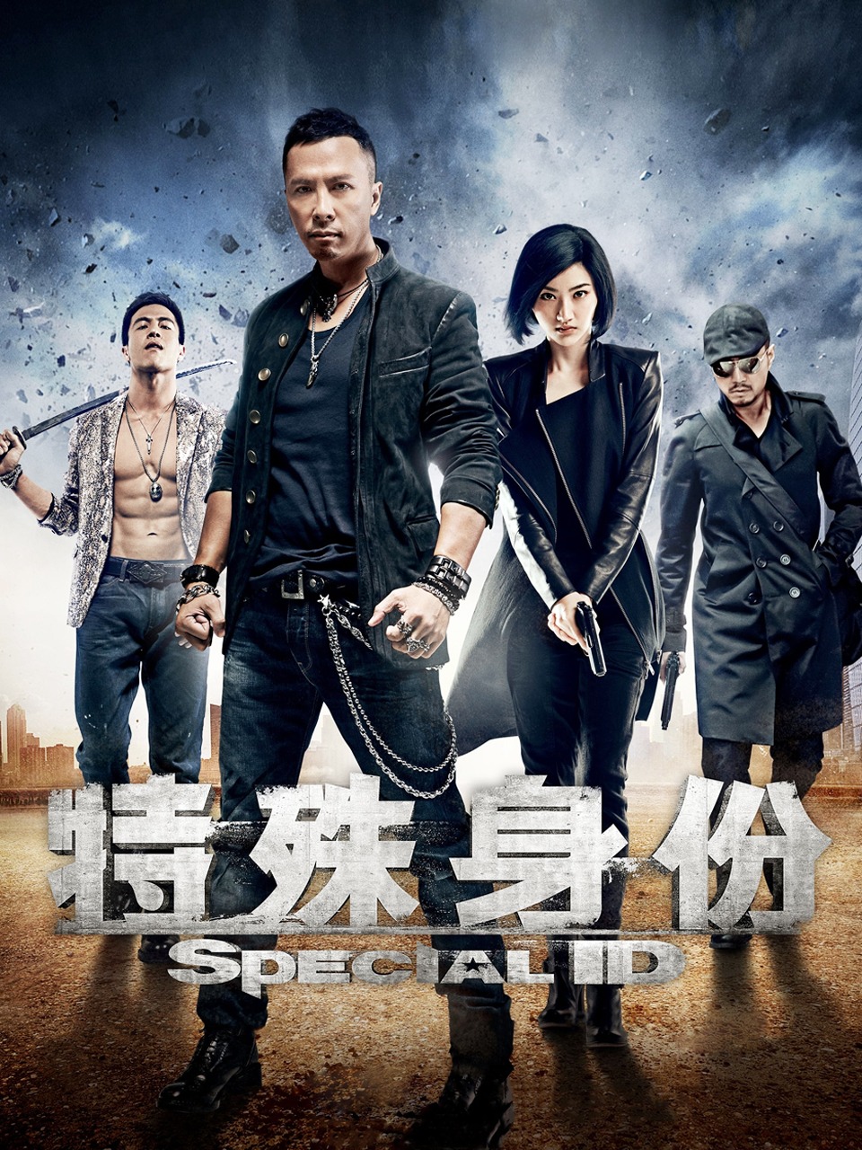 特殊身份封面图