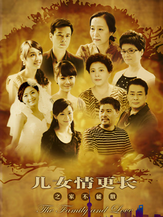 儿女情更长封面图