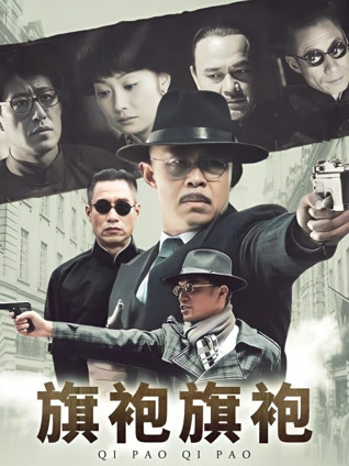 旗袍旗袍封面图