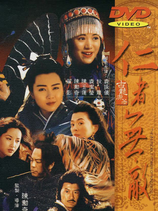 仁者无敌封面图