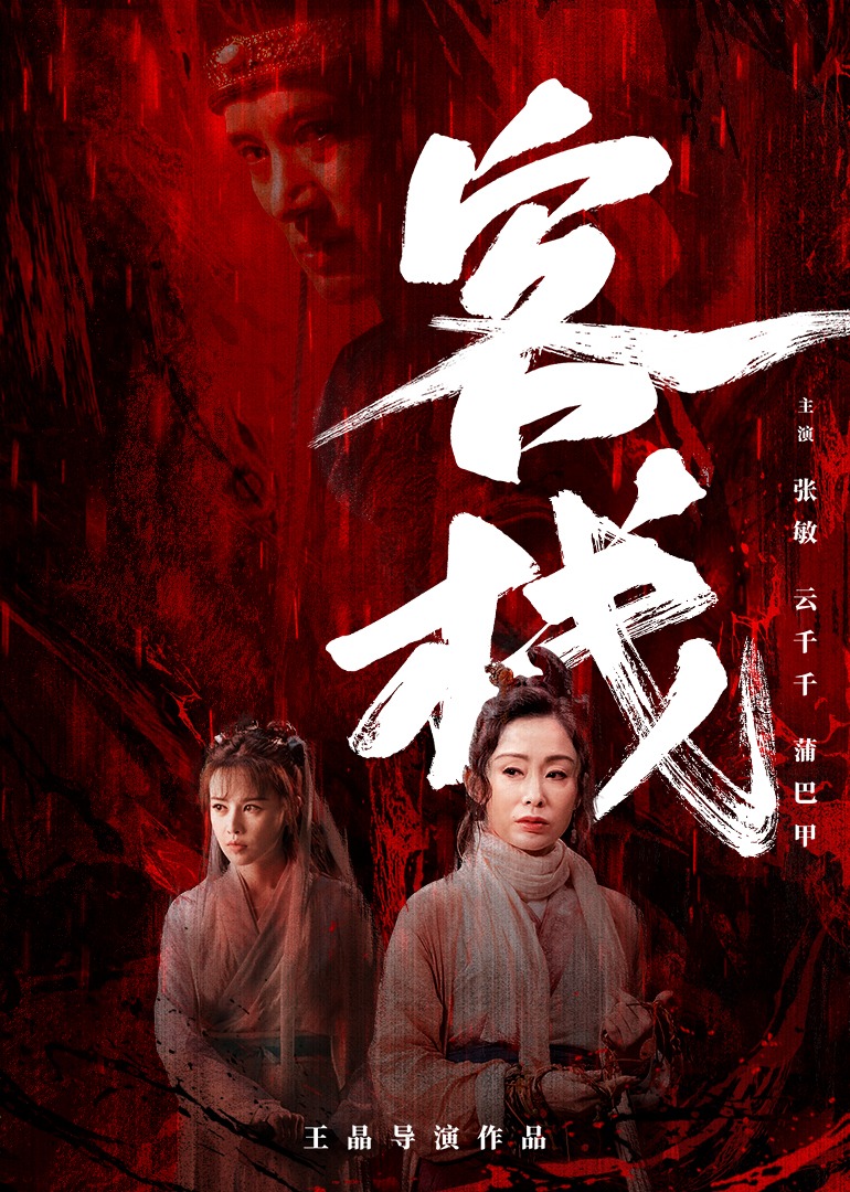 导演请指教封面图