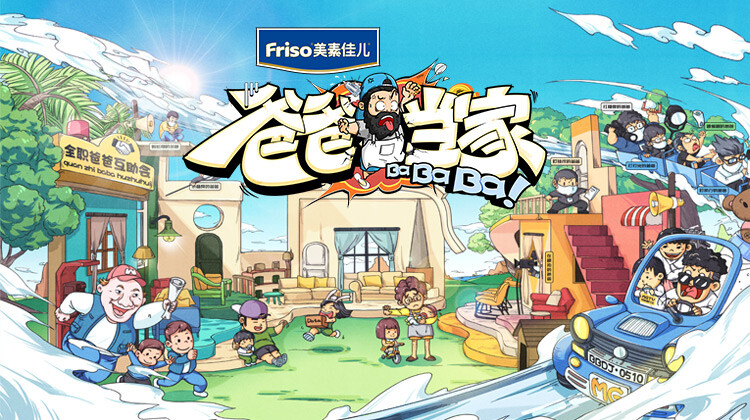 爸爸当家封面图