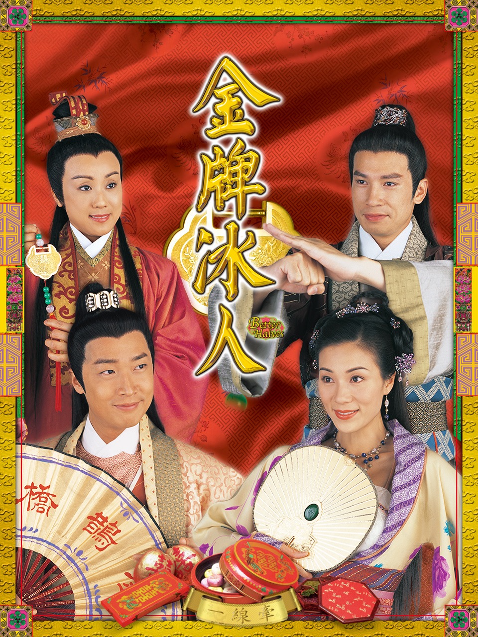 金牌冰人封面图