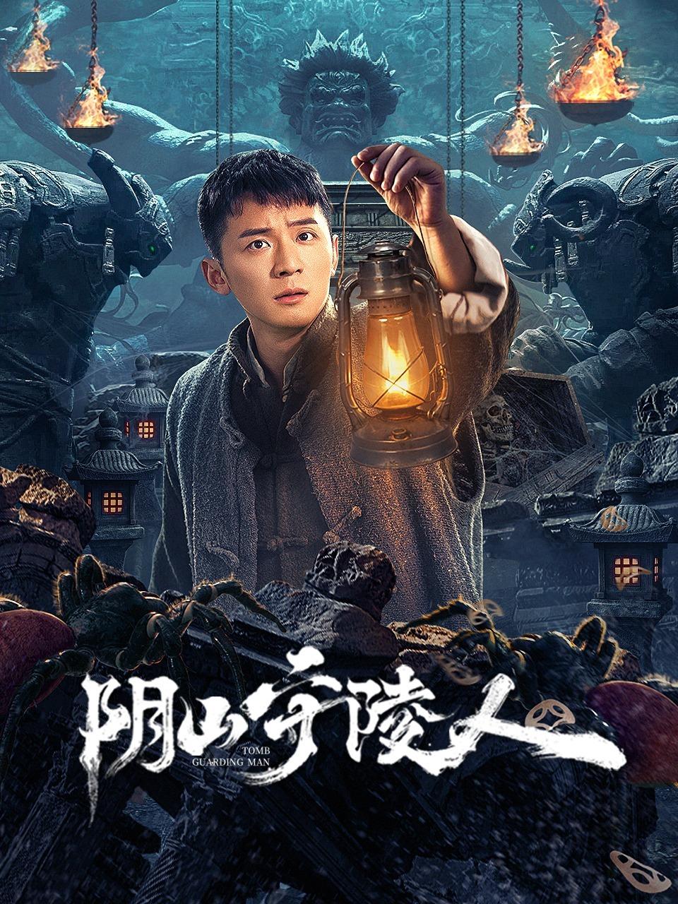 密林诡影封面图