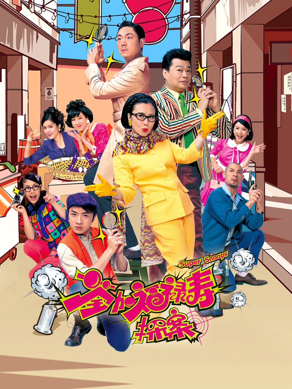 荃加福禄寿探案封面图