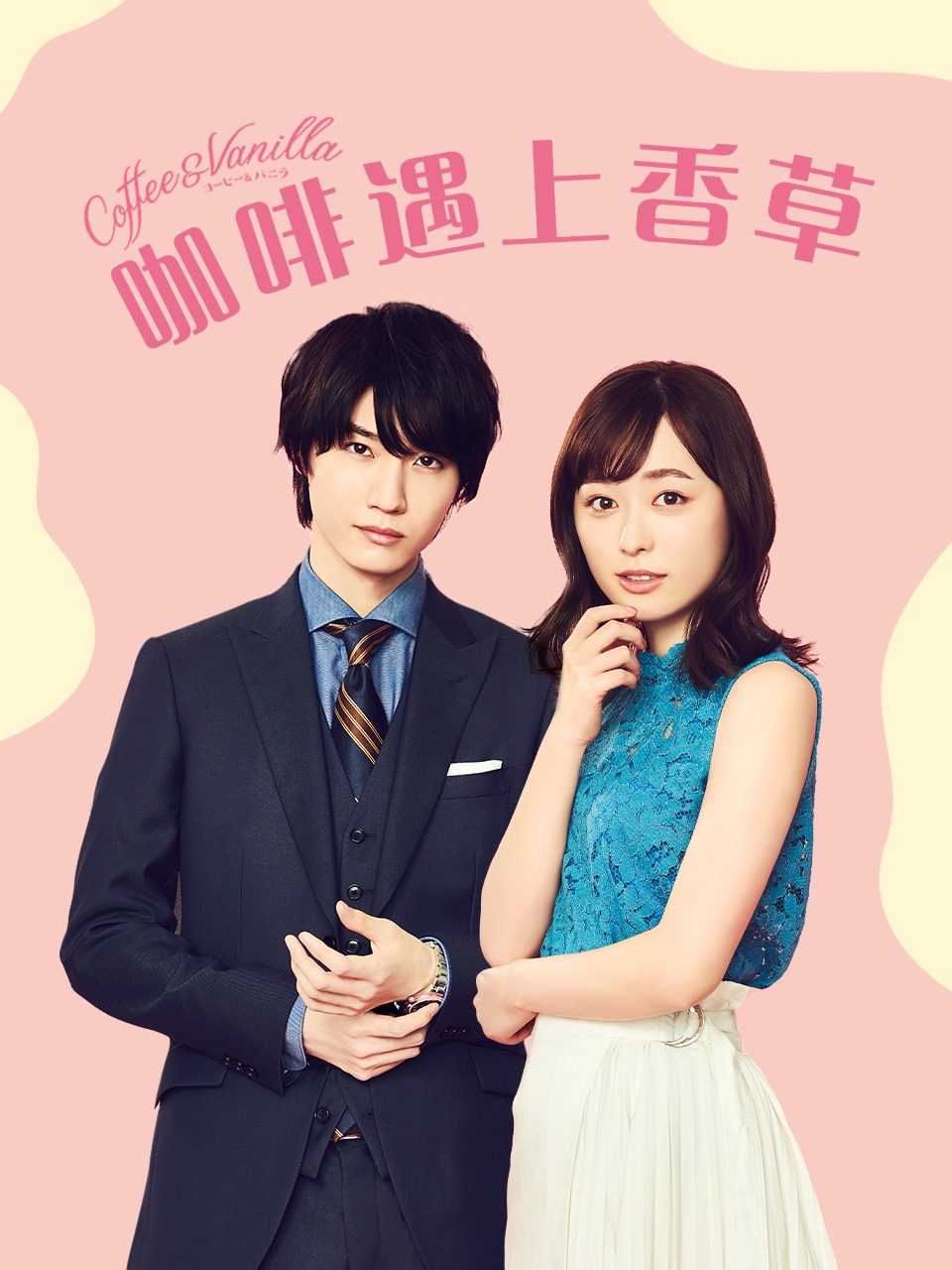 咖啡遇上香草封面图