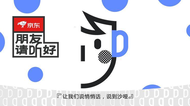 朋友请听好封面图