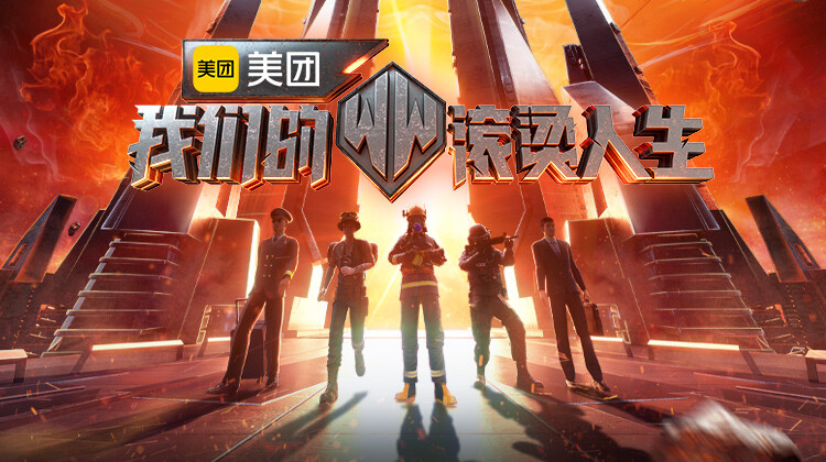 我们的滚烫人生封面图