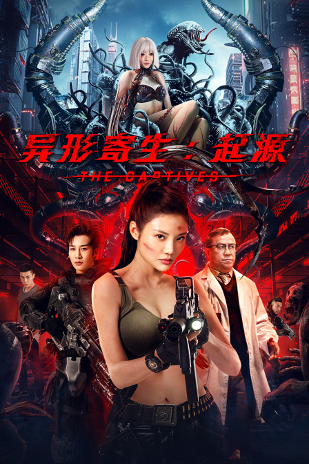 异形寄生：起源封面图