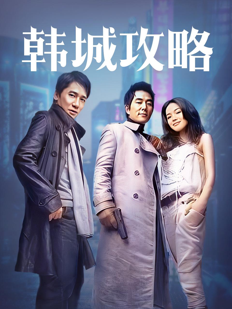 韩城攻略封面图