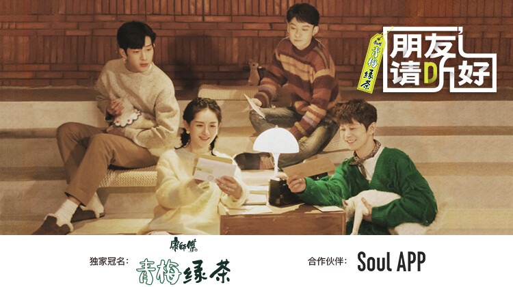 朋友请听好 第二季封面图