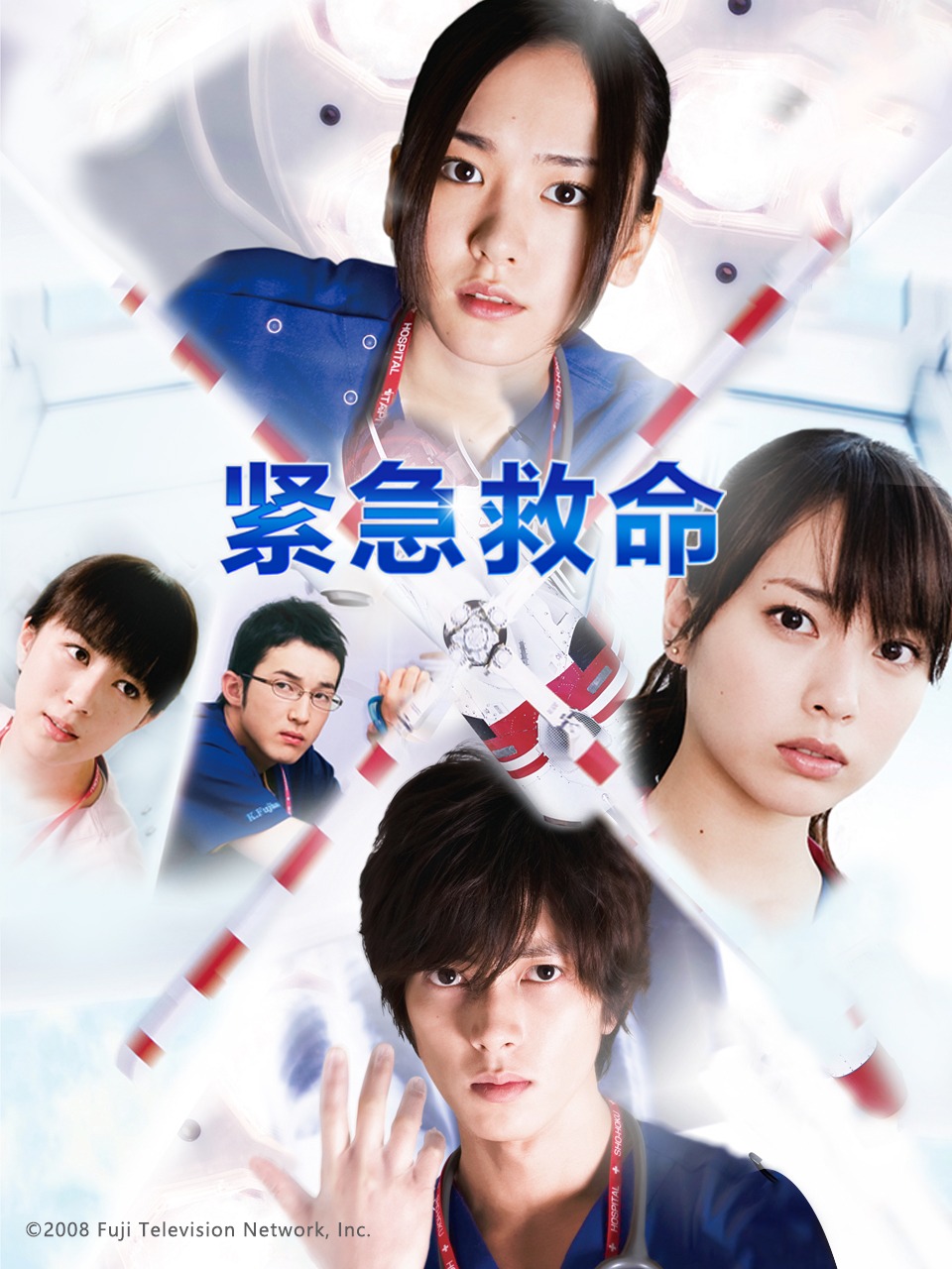紧急救命封面图