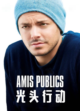 光头行动封面图