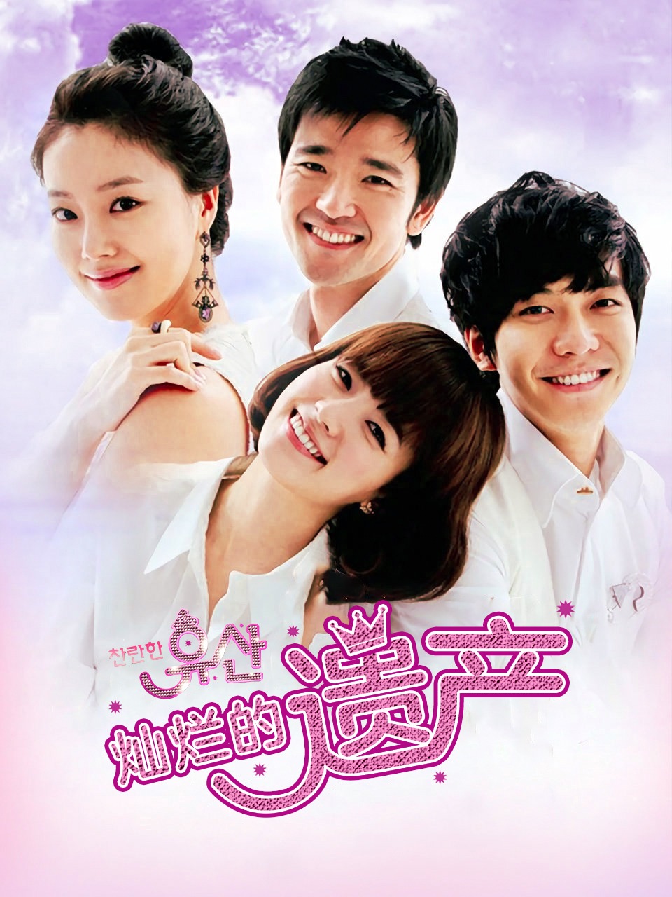 灿烂的遗产封面图