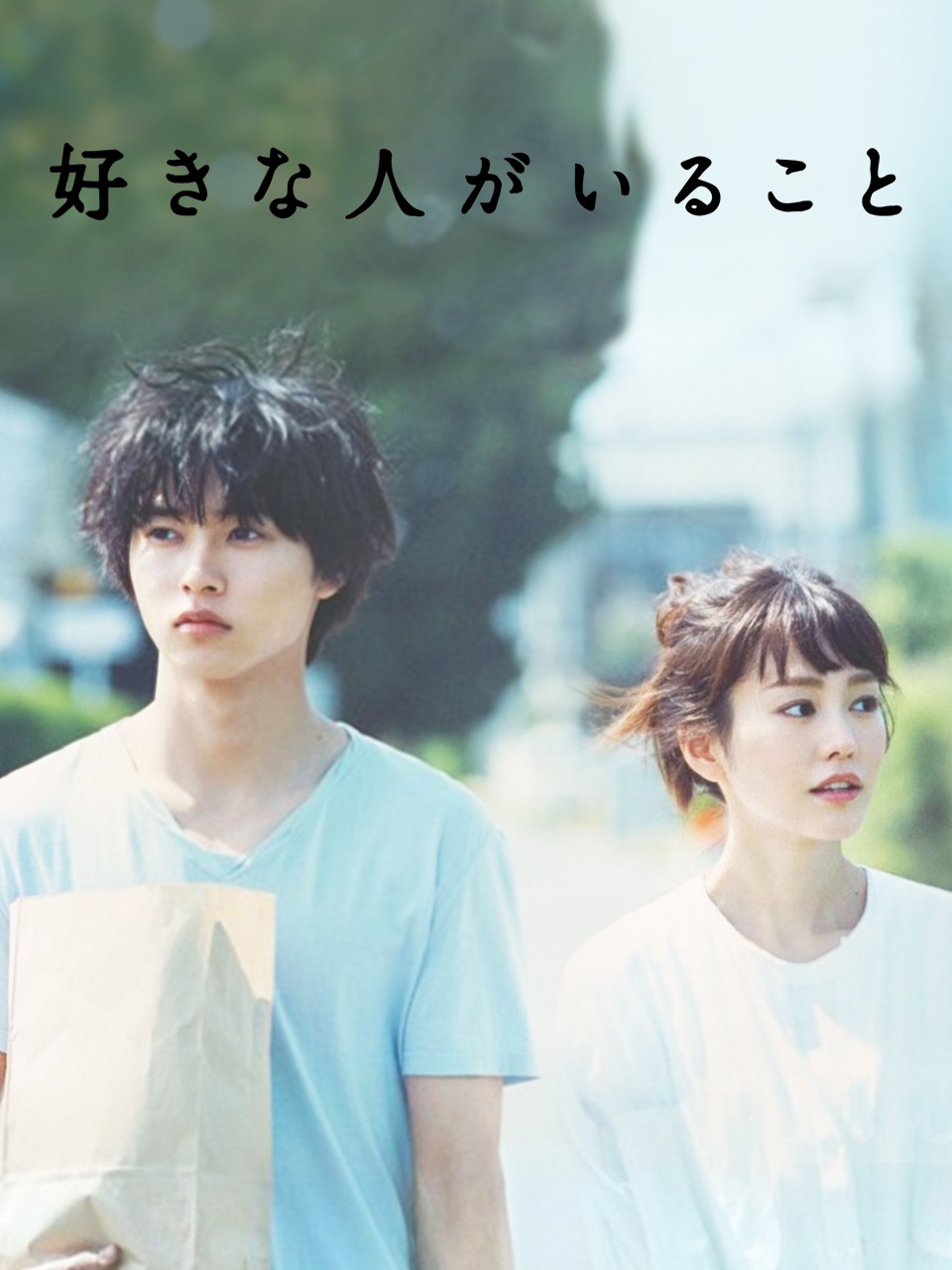 有喜欢的人封面图