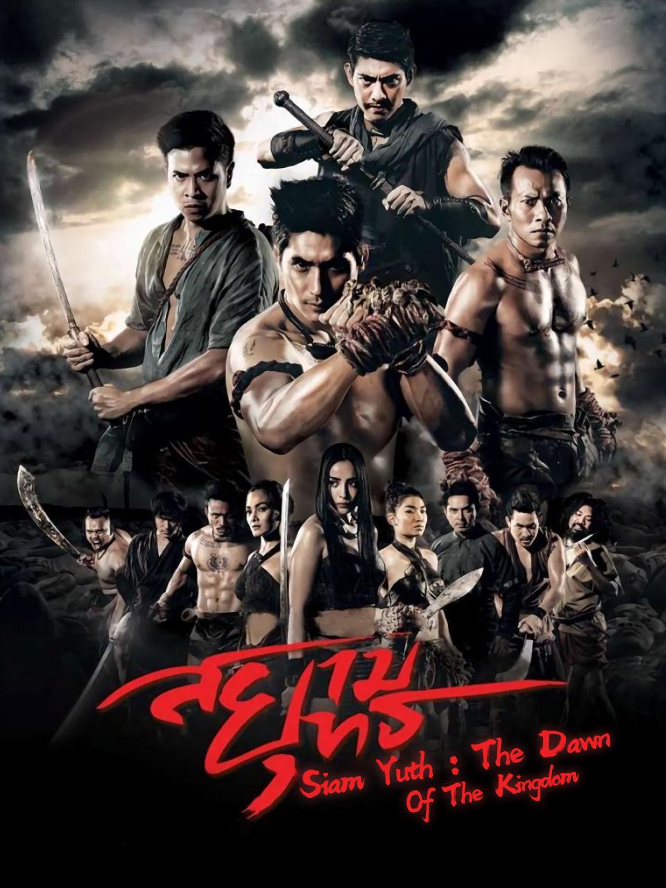 暹罗之战封面图