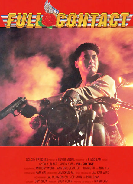 侠盗高飞封面图