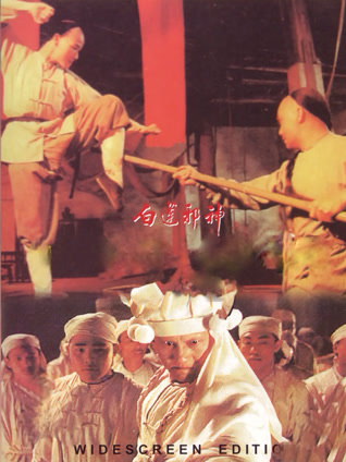 白莲邪神封面图