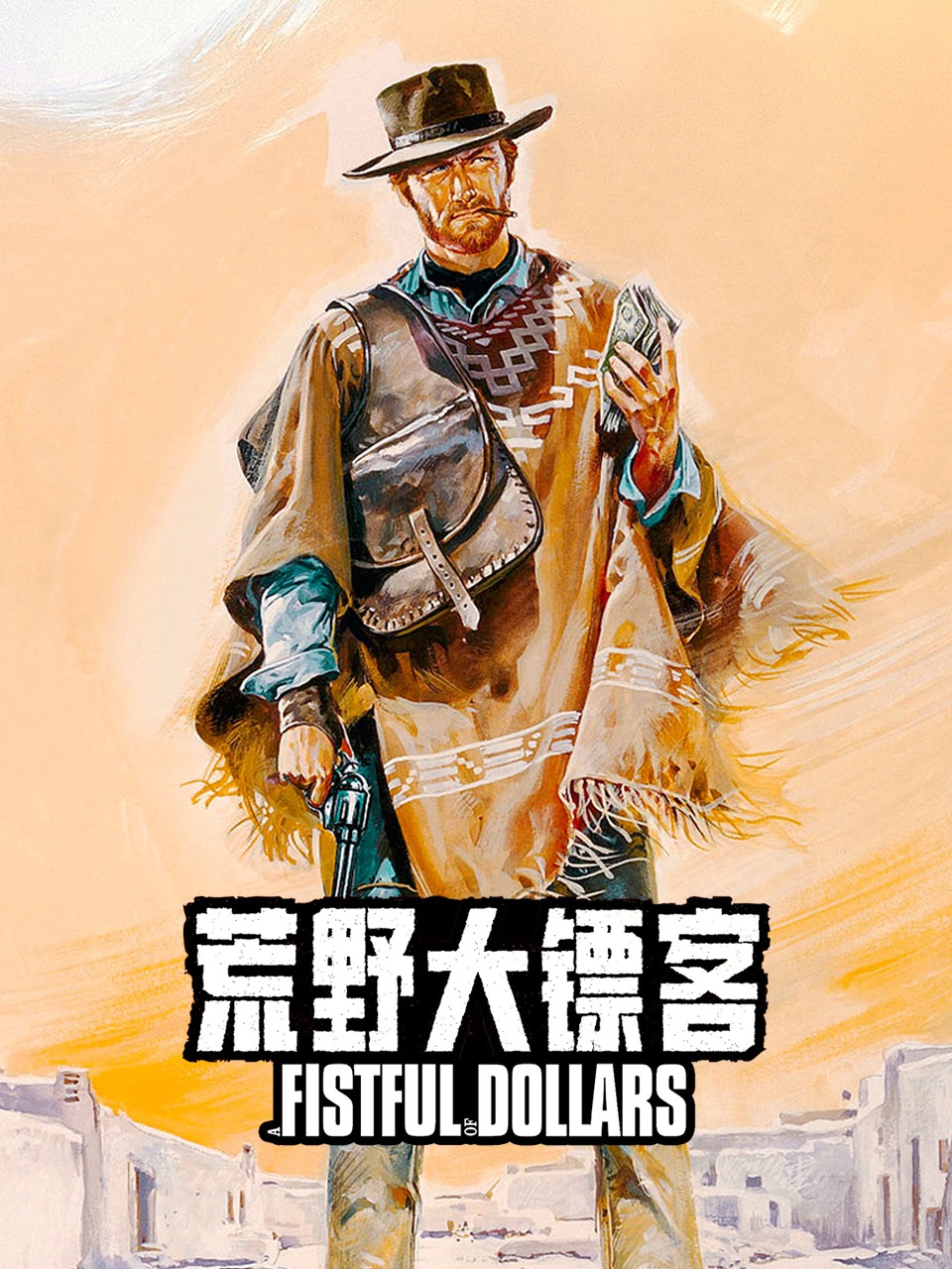 荒野大镖客封面图