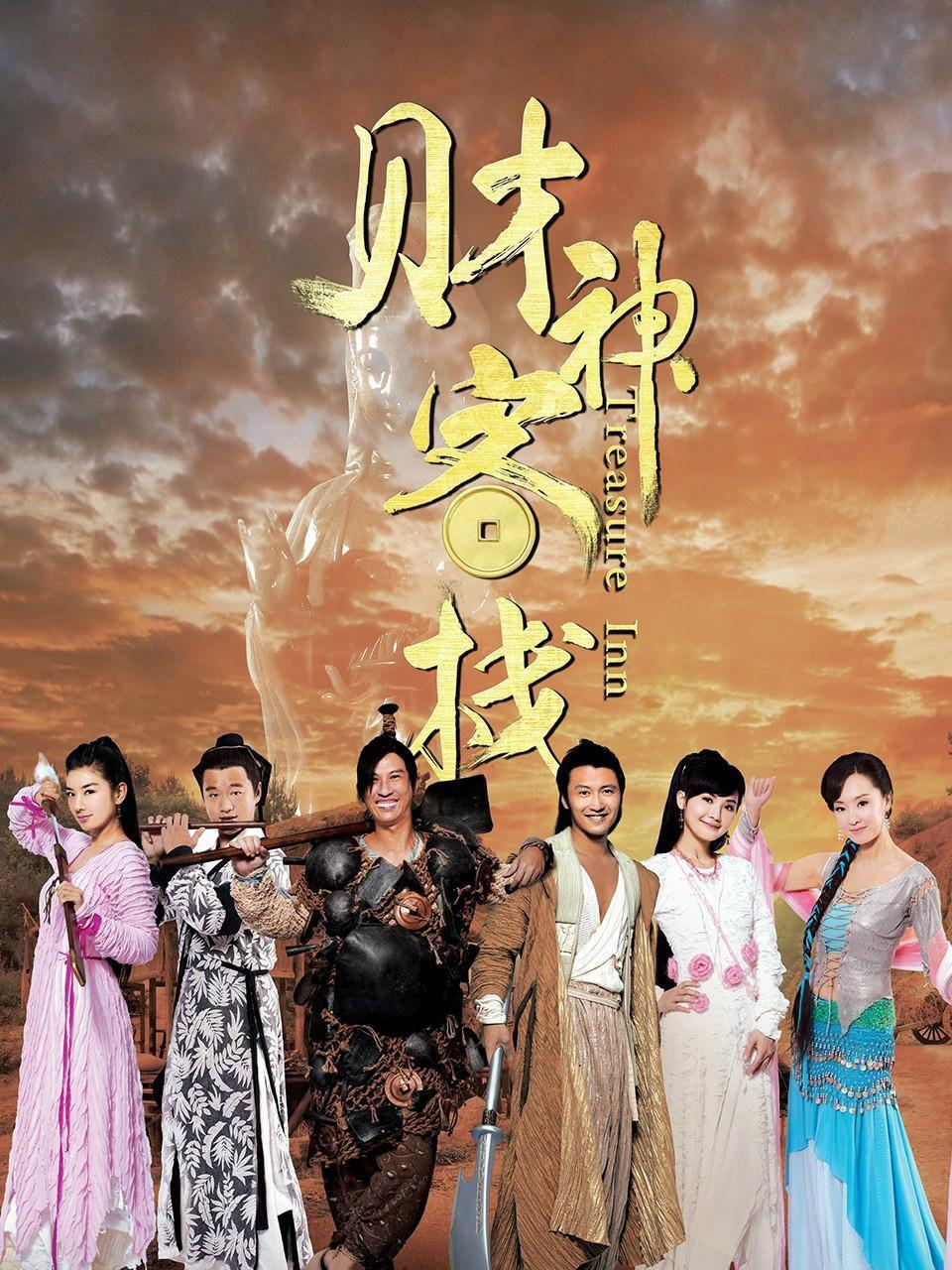 财神客栈封面图