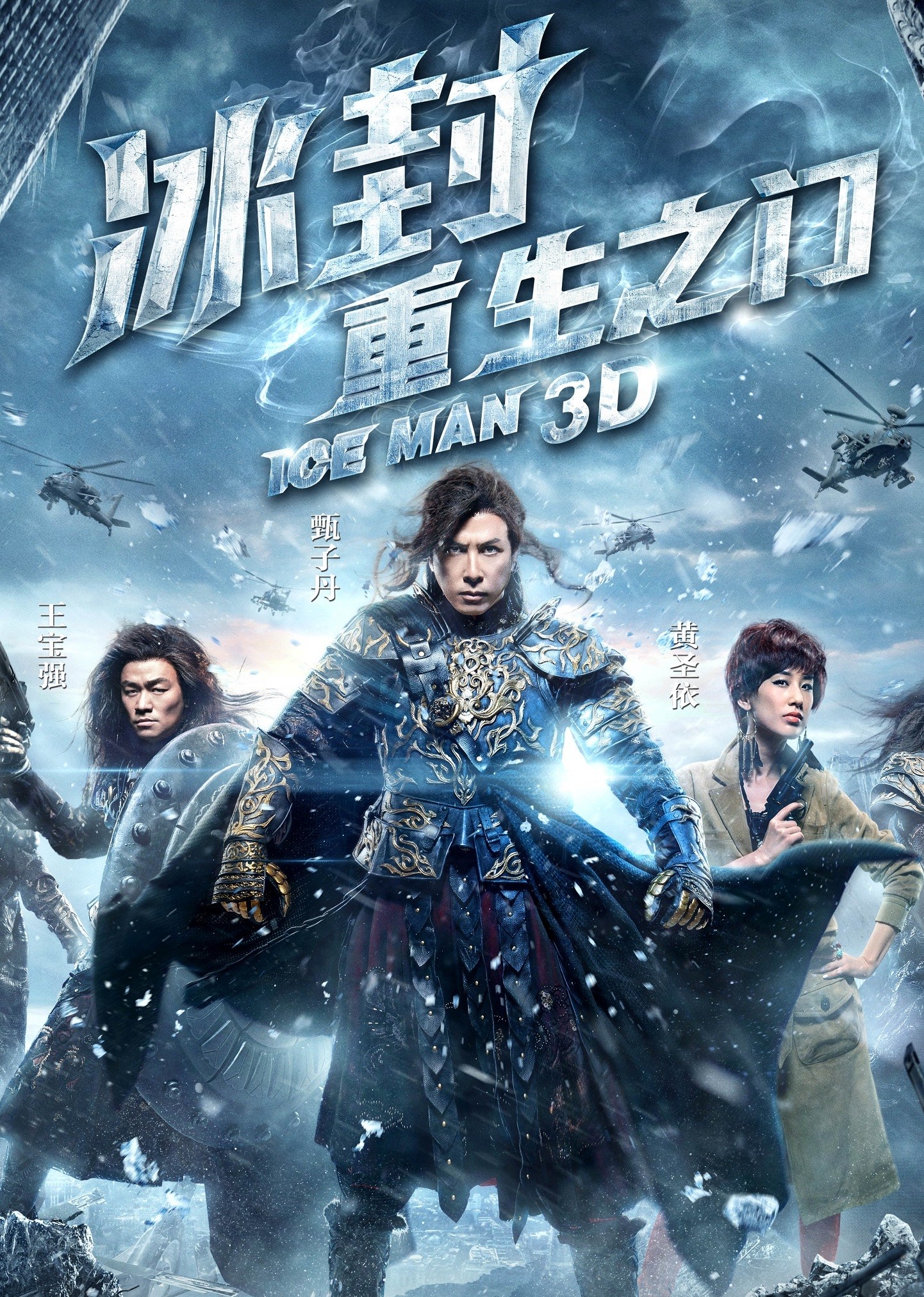 冰封：重生之门封面图